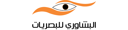 البشاوري للبصريات